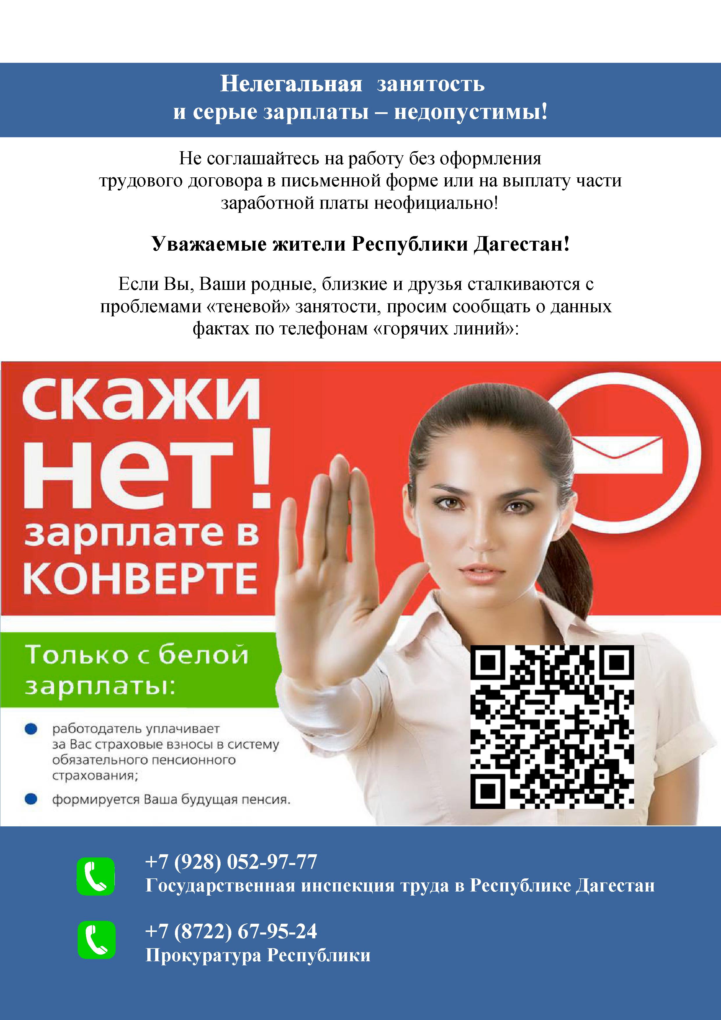 Информационные материалы о налогоплательщиках, обязанных отчитаться перед государством о доходах за 2024 год, сроке уплаты исчисленного НДФЛ и ответственности за нарушение сроков подачи декларации и уплаты НДФЛ.