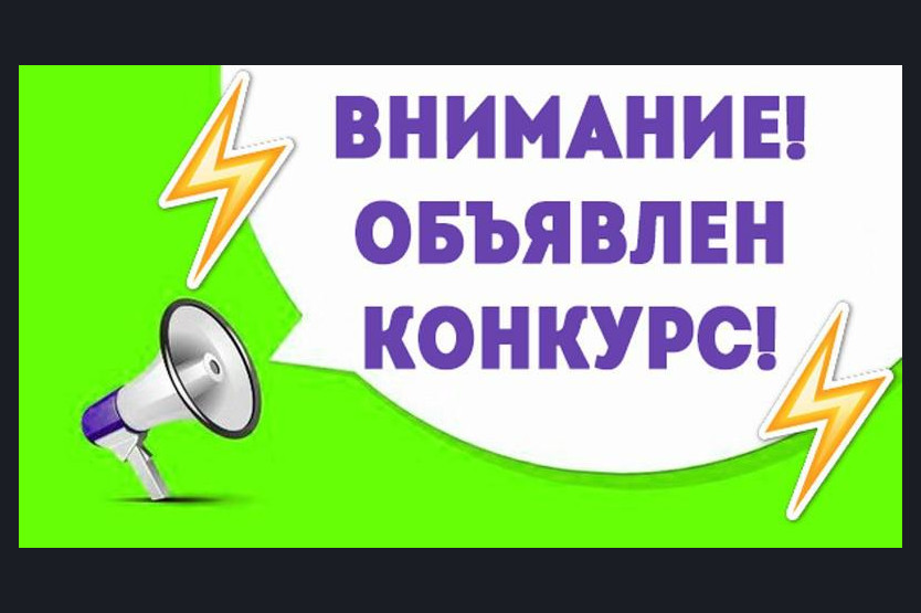 Объявление о проведении конкурса на должность главы сельского поселения с.Эминхюр.