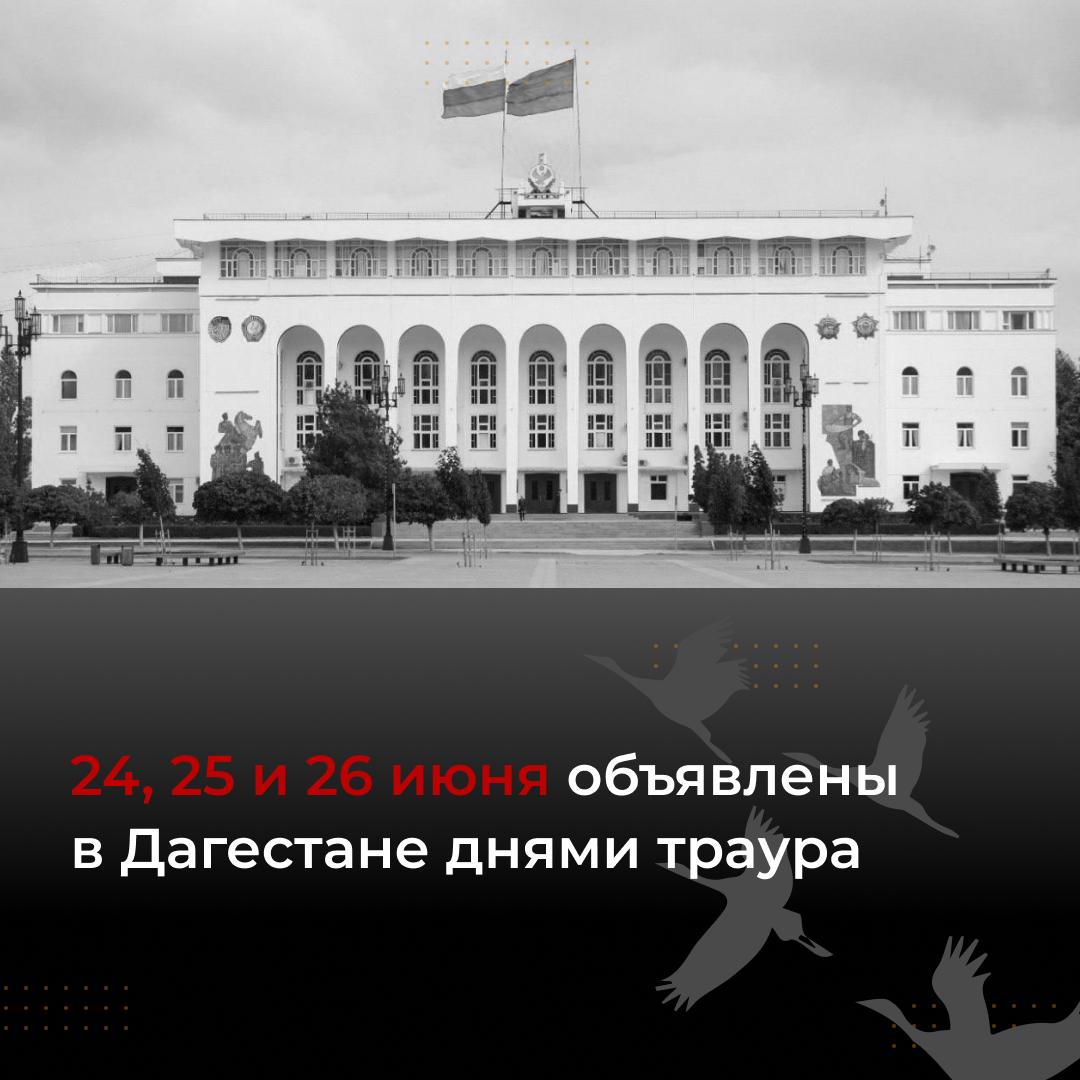 Севастополь, Махачкала, Дербент.